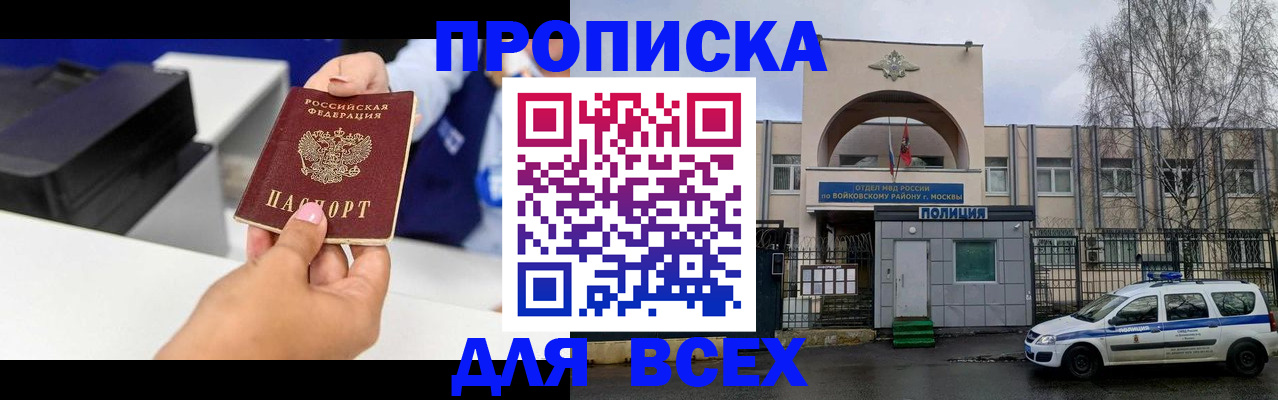 временная регистрация собственник в Комсомольске-на-Амуре