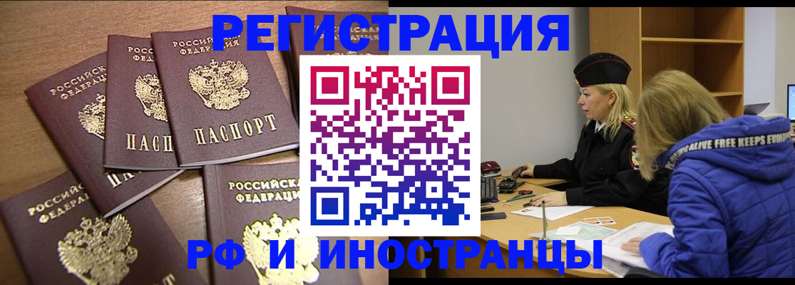 прописка ребенка в Комсомольске-на-Амуре