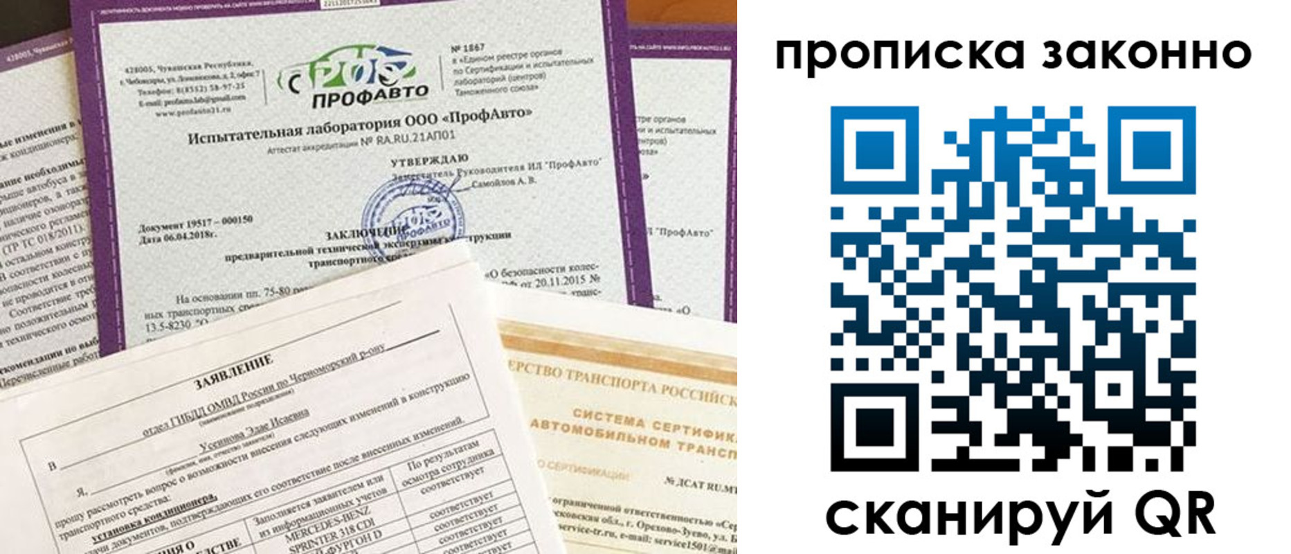 временная регистрация собственник в Комсомольске-на-Амуре