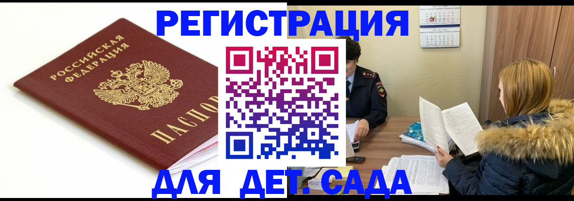 временная регистрация адрес в Комсомольске-на-Амуре