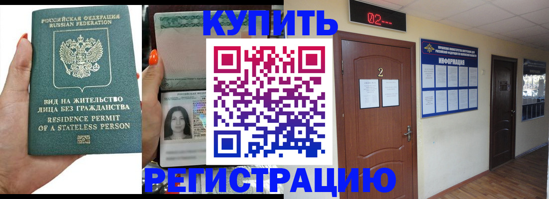 прописка для школы в Комсомольске-на-Амуре