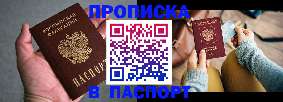 миграционный учет в Комсомольске-на-Амуре