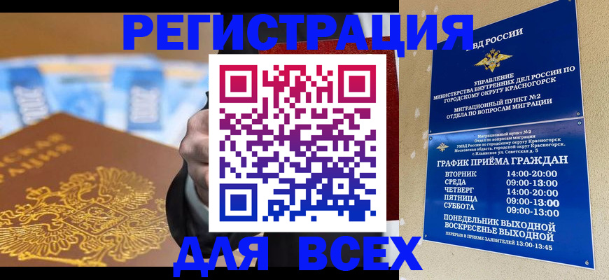 регистрация в Комсомольске-на-Амуре