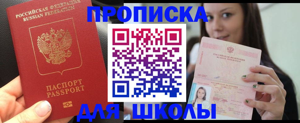 прописка штамп в Комсомольске-на-Амуре