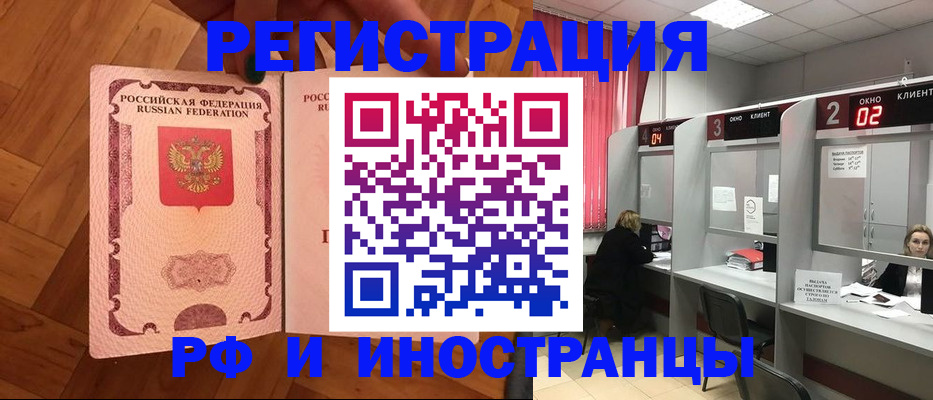 временная регистрация для школы в Комсомольске-на-Амуре