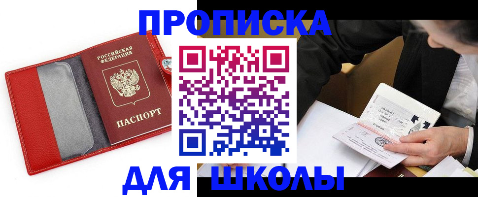 временная регистрация 2025 в Комсомольске-на-Амуре