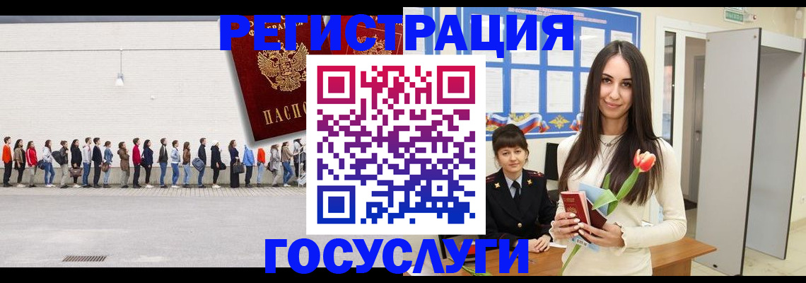 купить прописку в Комсомольске-на-Амуре