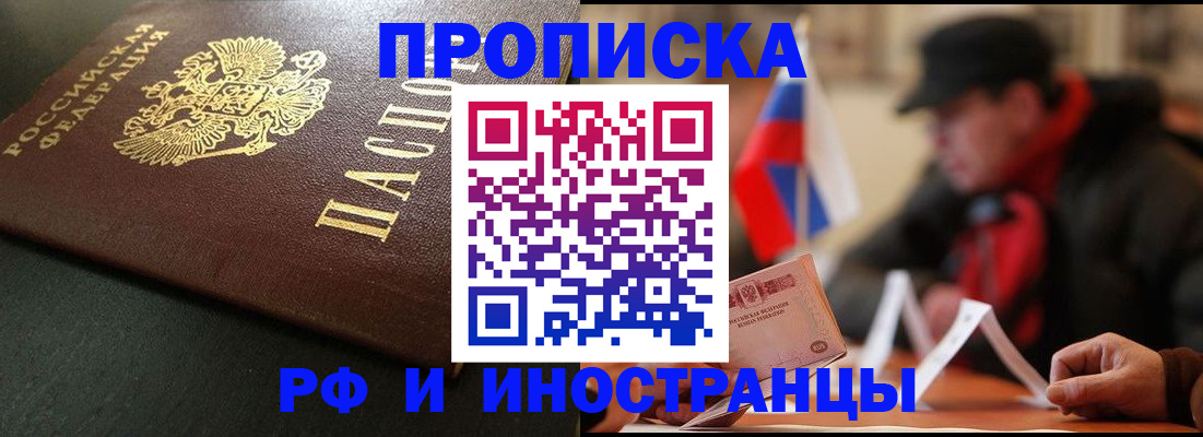 прописка паспорт в Комсомольске-на-Амуре